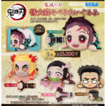 【鬼滅の刃】特大寝そべりぬいぐるみ『竈門炭治郎』『竈門禰豆子』『煉獄杏寿郎』『悲鳴嶼行冥』グッズ【セガ】より2021年3月発売予定♪