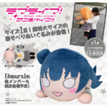 【ラブライブ!サンシャイン!!】テラジャンボ寝そべりぬいぐるみ『津島善子』グッズ【セガ】より2021年3月再販予定♪