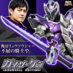 【リュウソウジャー】変身剣『ガイソーケン -MEMORIALEDITION-』変身なりきり【バンダイ】より2022年2月発売予定♪